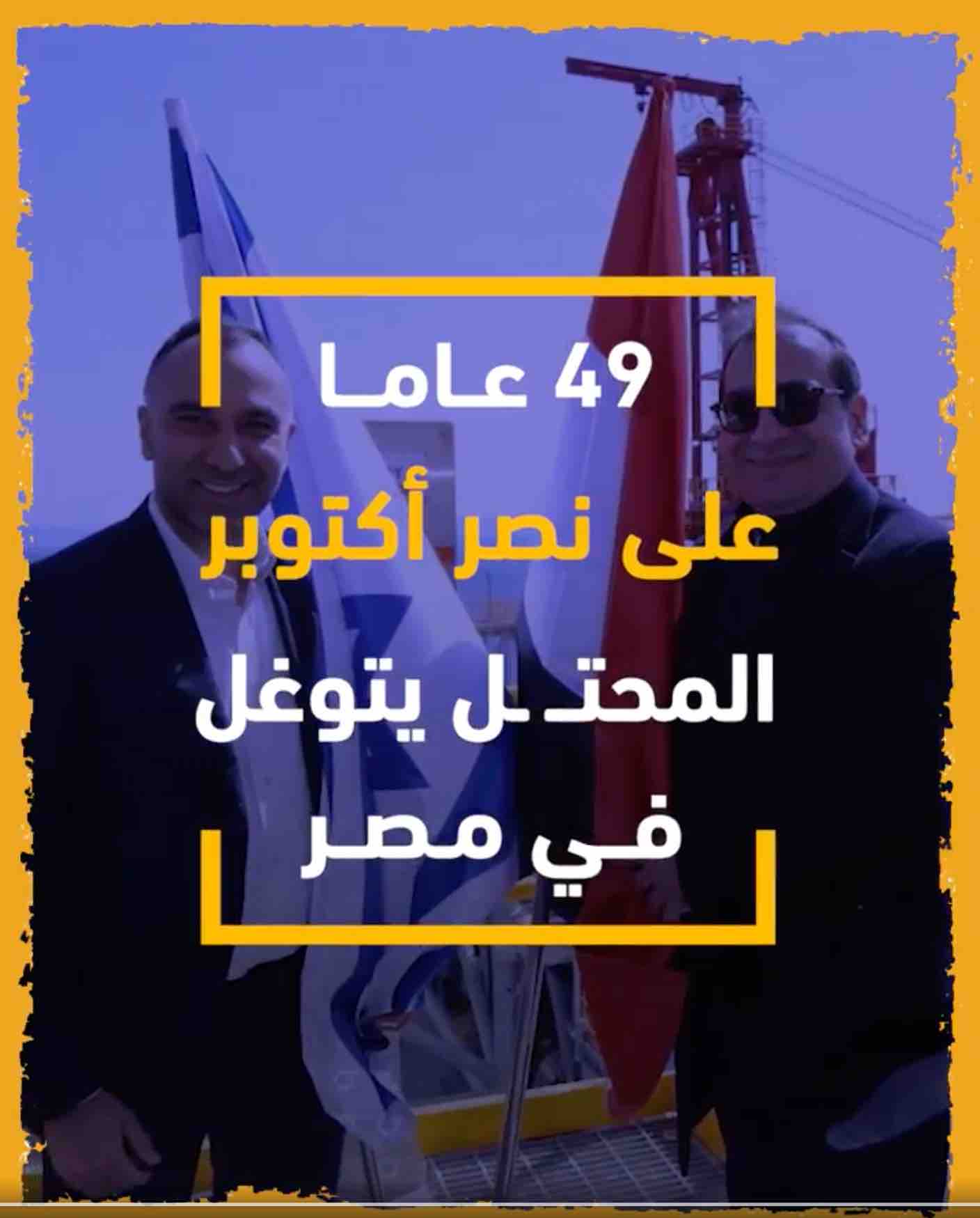 49 عاماً على نصر أكتوبر