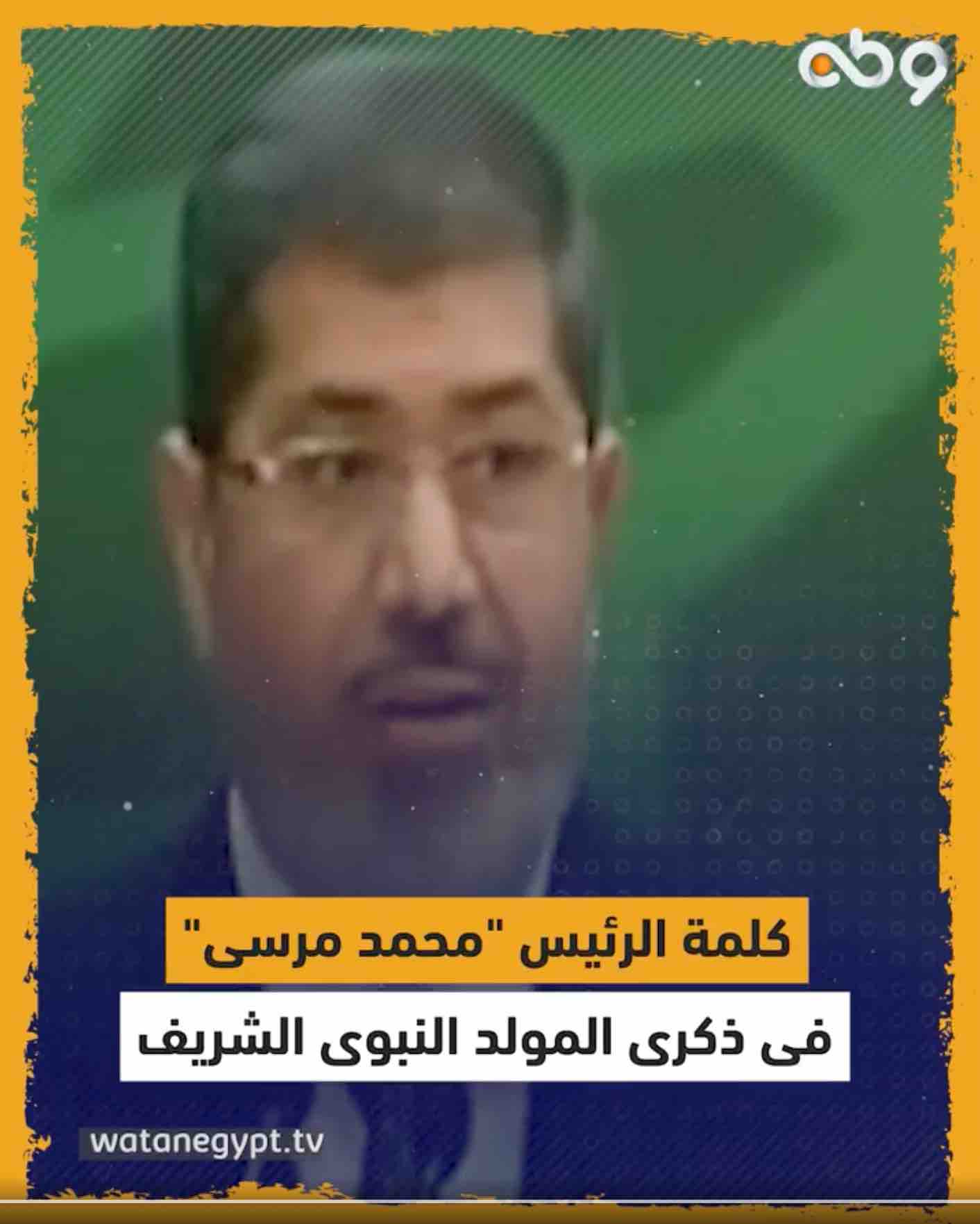 كلمة الرئيس مرسي في ذكرى المولد النبوي