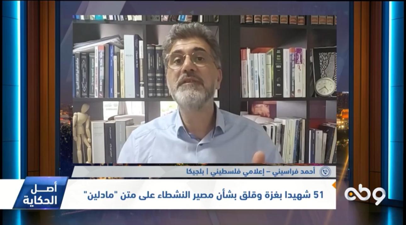 غزة ونشطاء سفينة مادلين