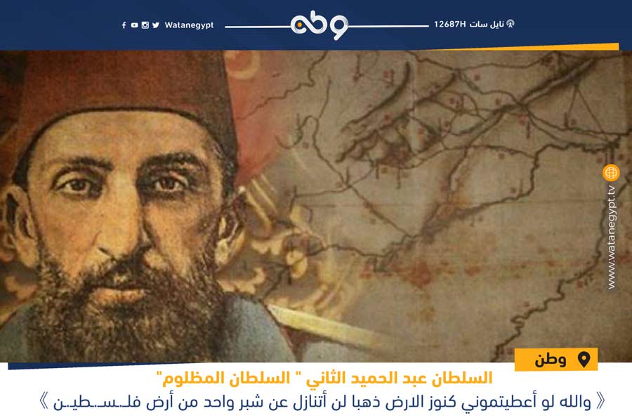 ذكرى ميلاد السلطان عبد الحميد الثاني