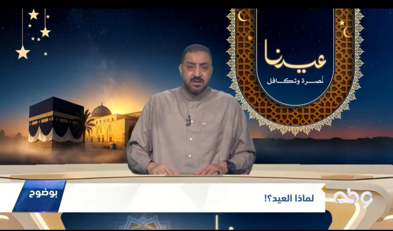لمــــاذا العيـــــد