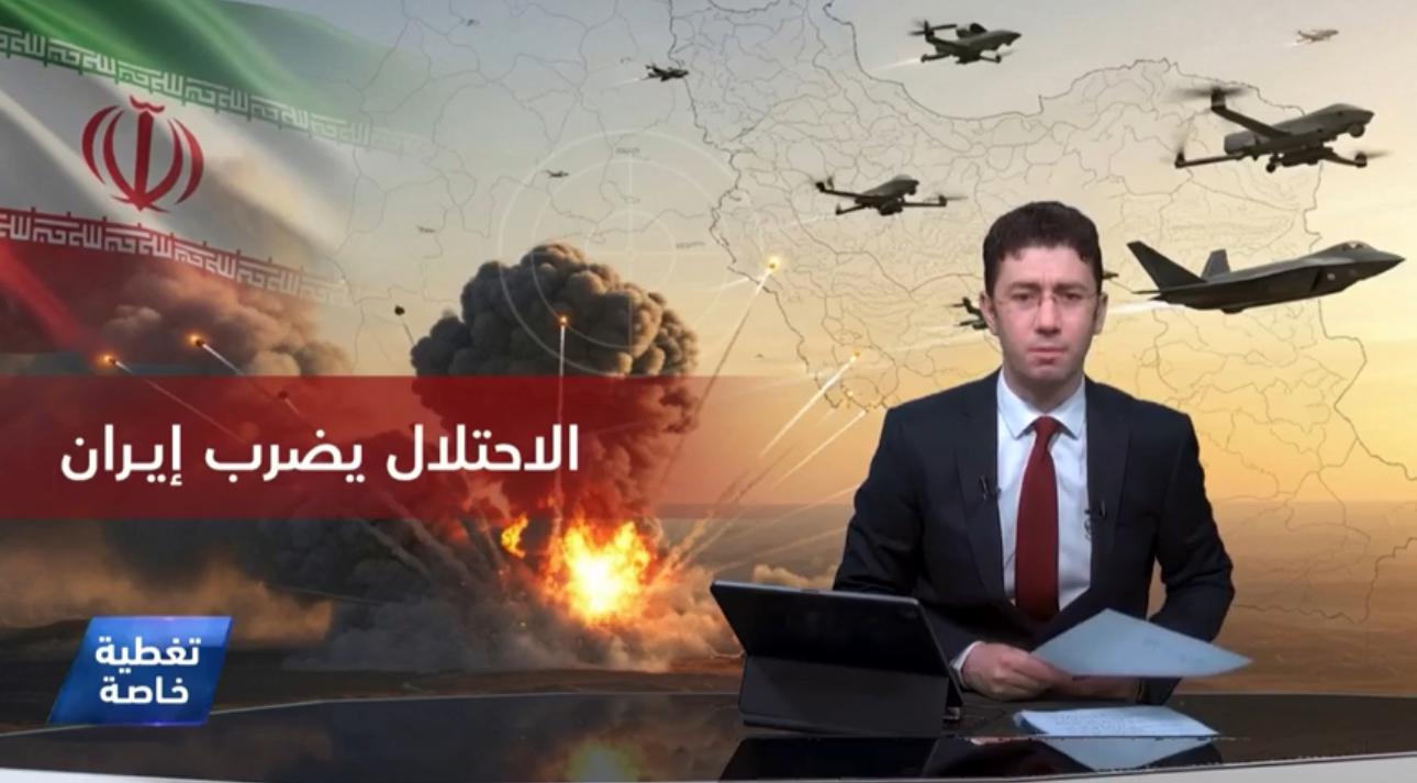 الاحتلال يضرب إيران