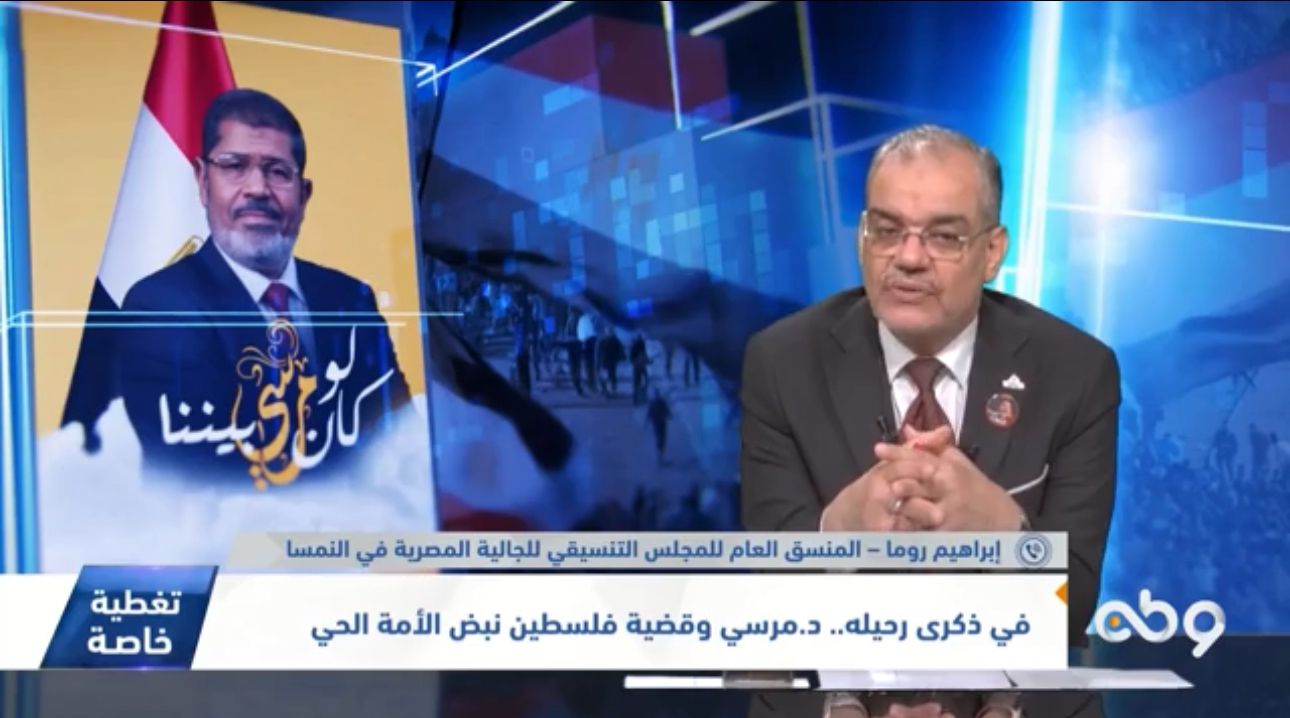 دمرسي وقضية فلسطين