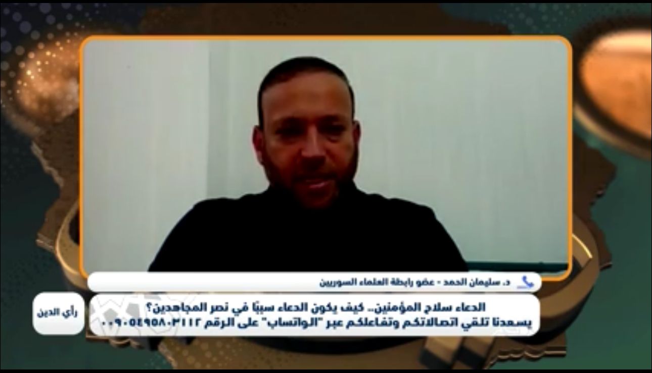 الدعاء سلاح المؤمنين