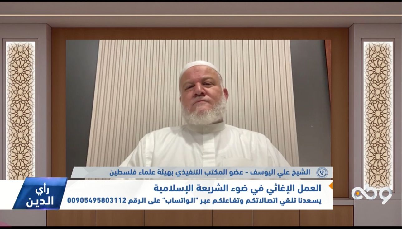 العمل الإغاثي في الشريعة الإسلامية