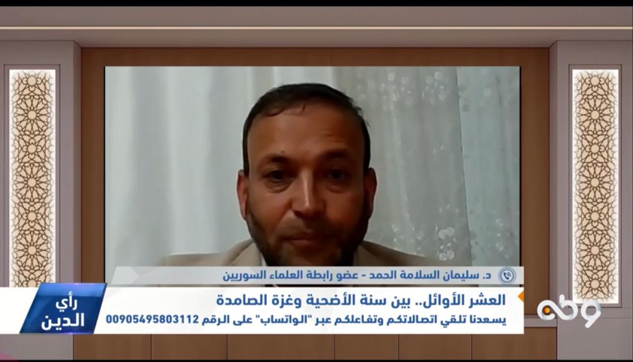 سنة الأضحية وغزة الصامدة