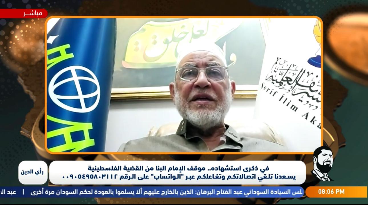 البنا والقضية الفلسطينية