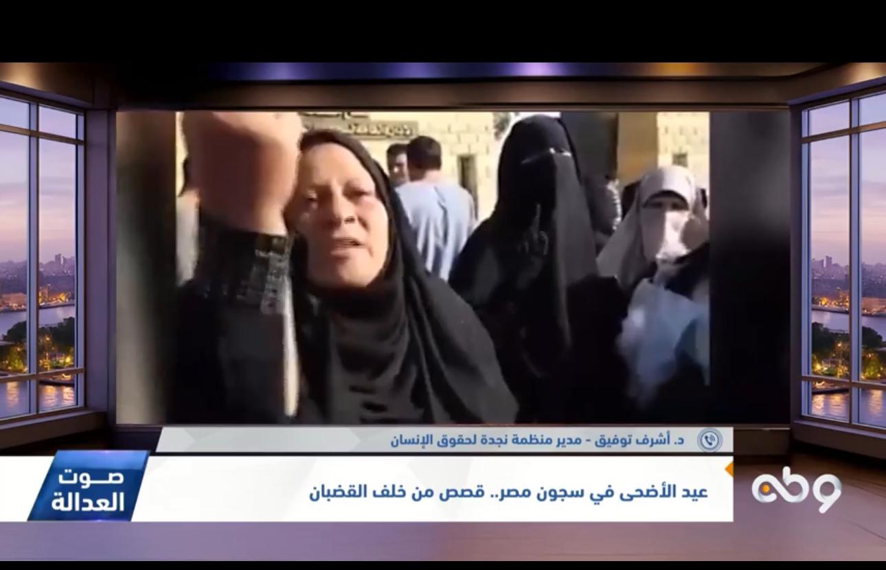 عيد الأضحي في سجون مصر