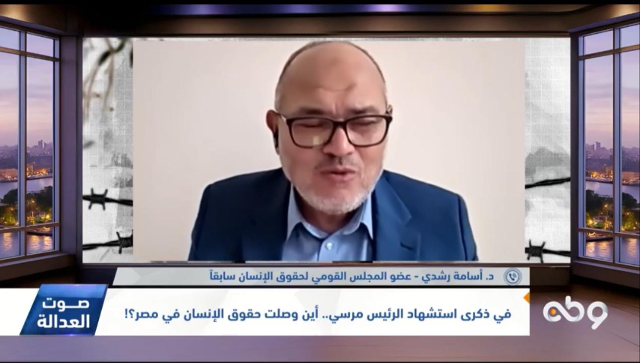 الرئيس مرسي وحقوق الإنسان