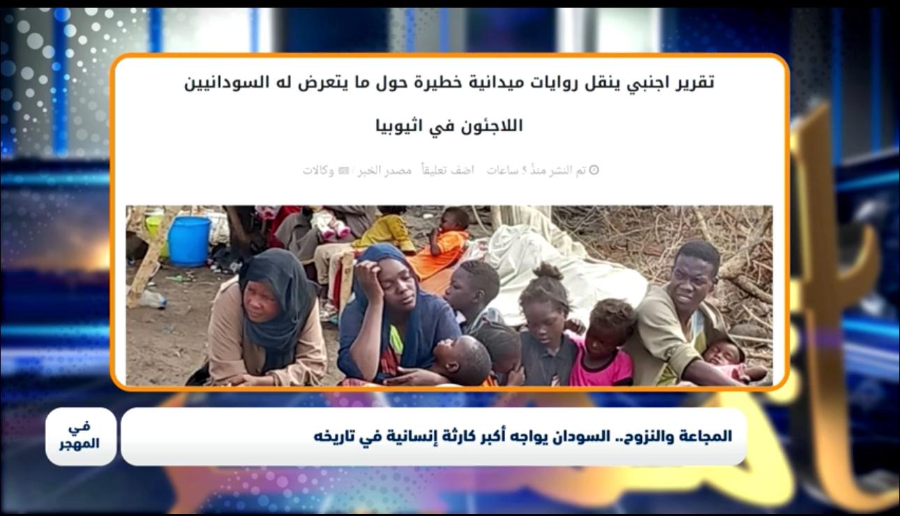 السودان وأسوأ كارثة إنسانية