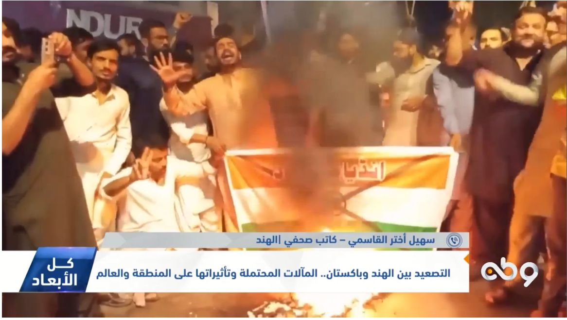 التصعيد بين الهند وباكستان