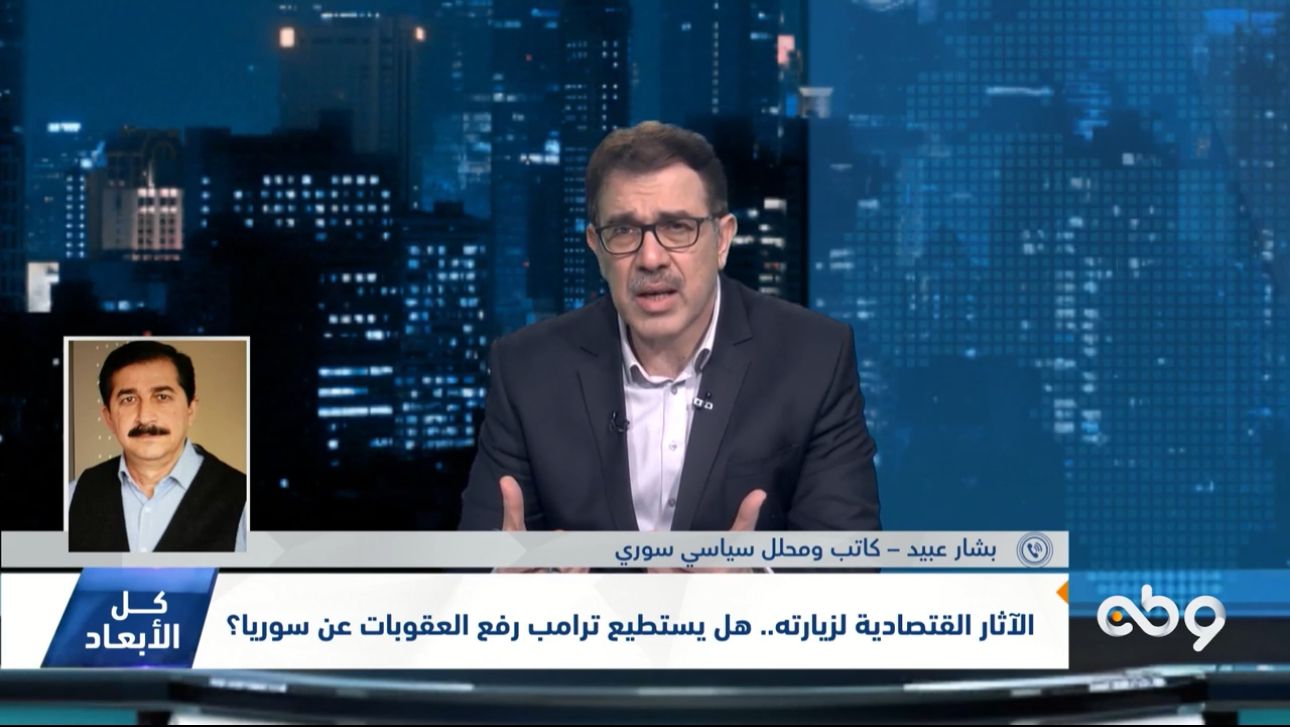ترامب ورفع العقوبات عن سوريا