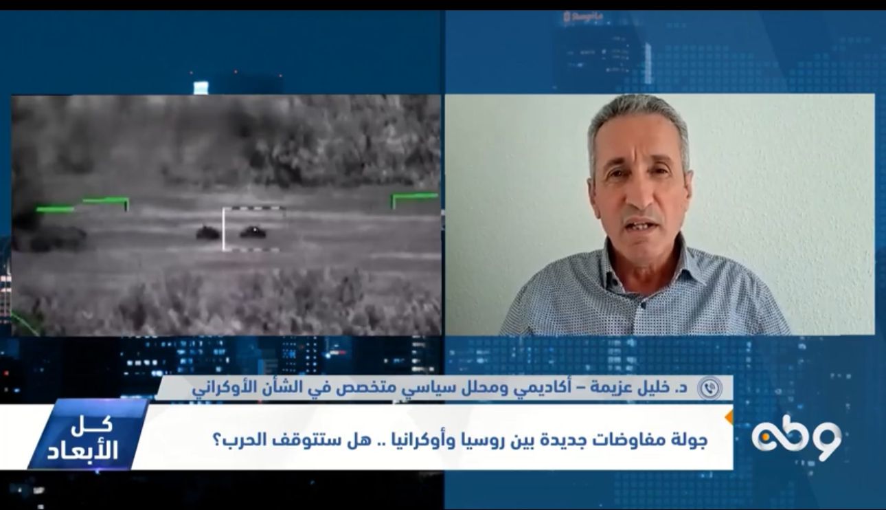  روسيا وأوكرانيا ومفاوضات جديدة 