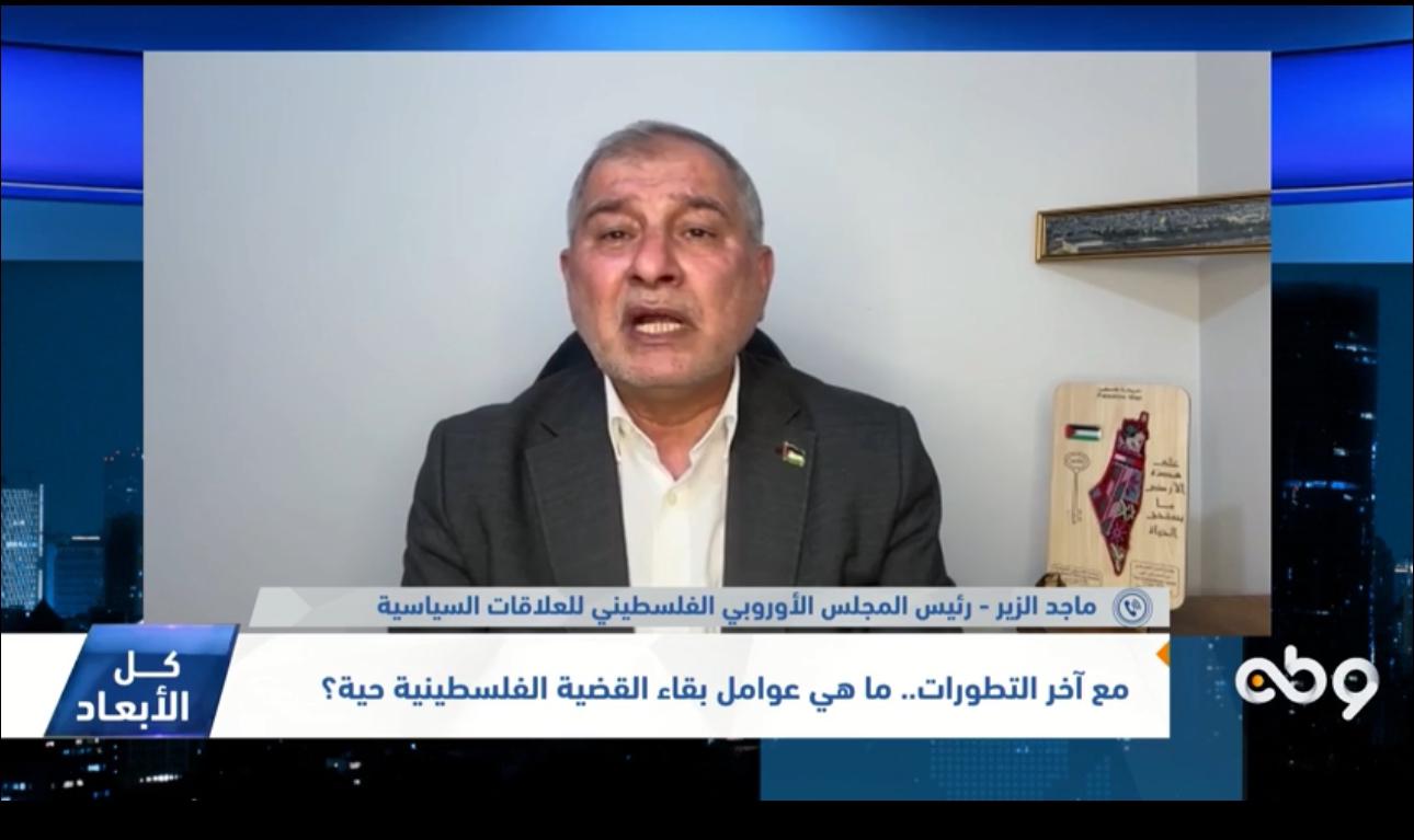 بقاء القضية الفلسطينية حية