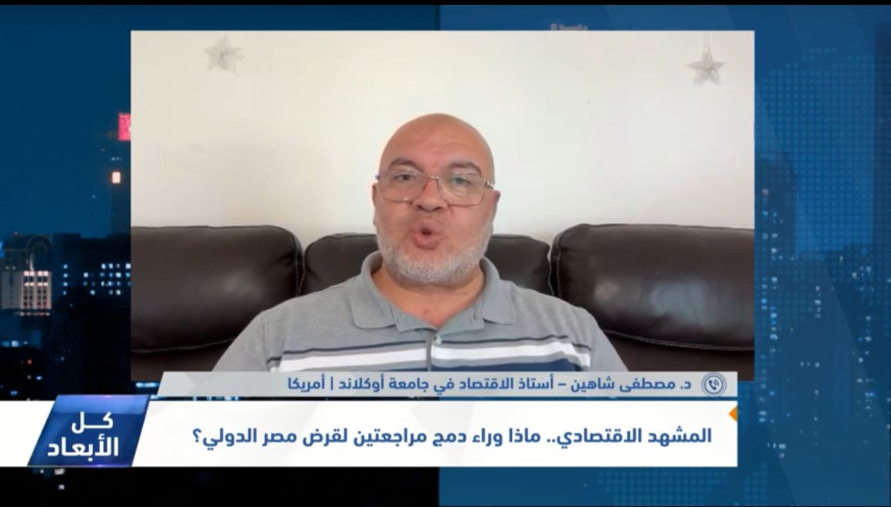 دمج مراجعتين للقرض المصري
