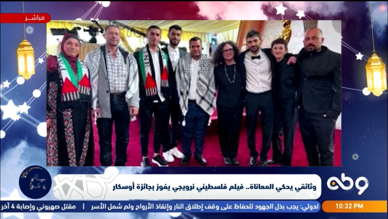  معاناة الفلسطينيين وجائزة الأوسكار