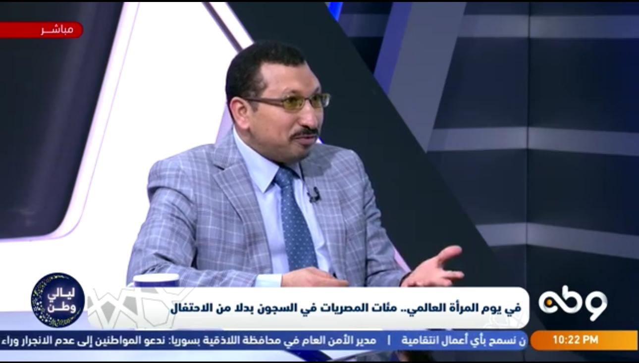 المصريات في السجون بدلا من الاحتفال