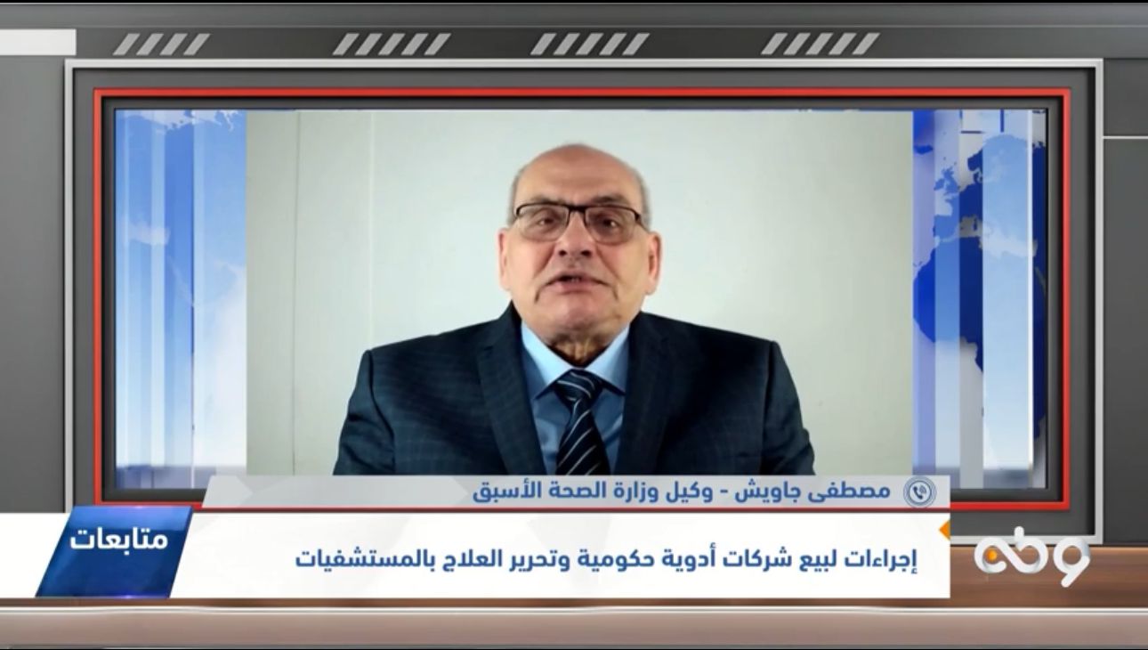 بيع شركات الأدوية الحكومية
