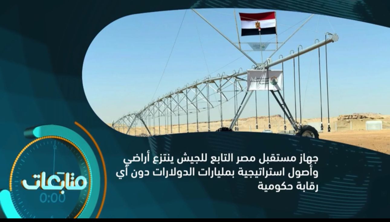 جهاز مستقبل مصر