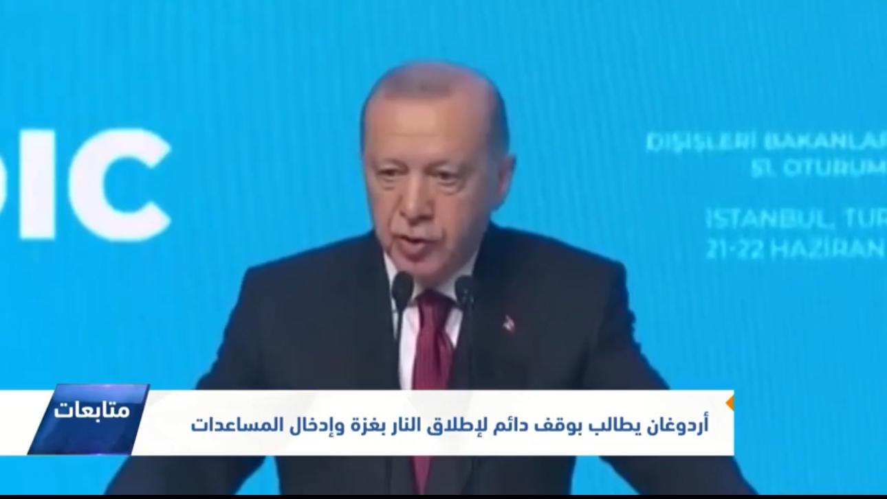 أردوغان ووقف الحرب في غزة
