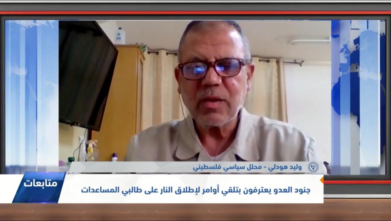 إطلاق النار علي طالبي المساعدات