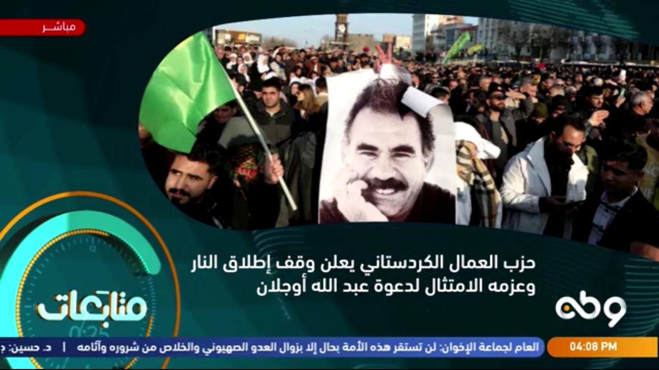 العمال الكردستاني يوقف الحرب