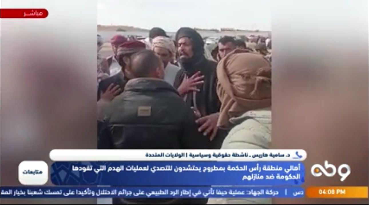 رأس الحكمة ضد الحكومة