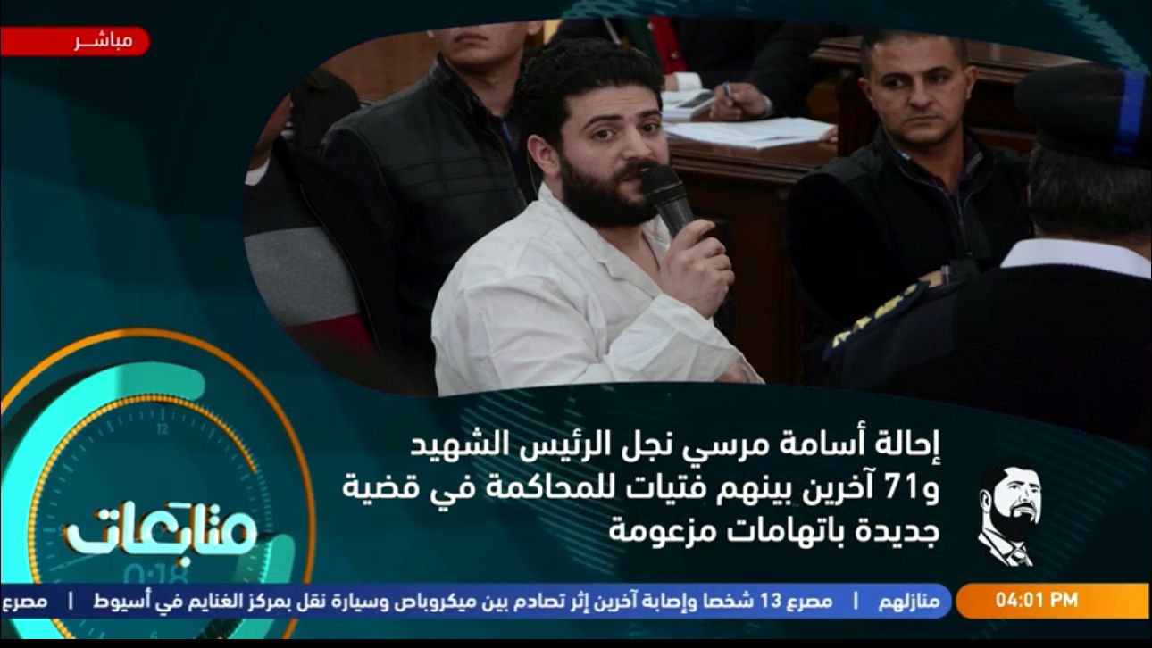 أسامة مرسي ومحاكمة جديدة