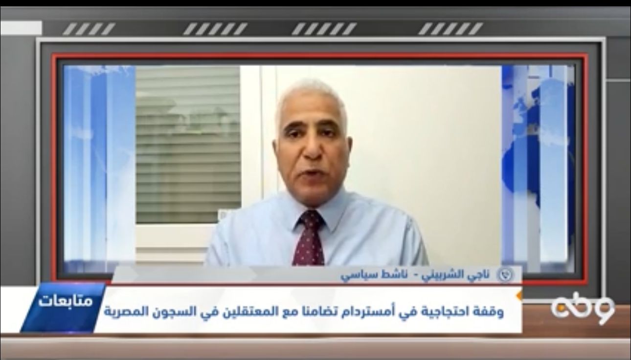 وقفة احتجاجية في أمستردام