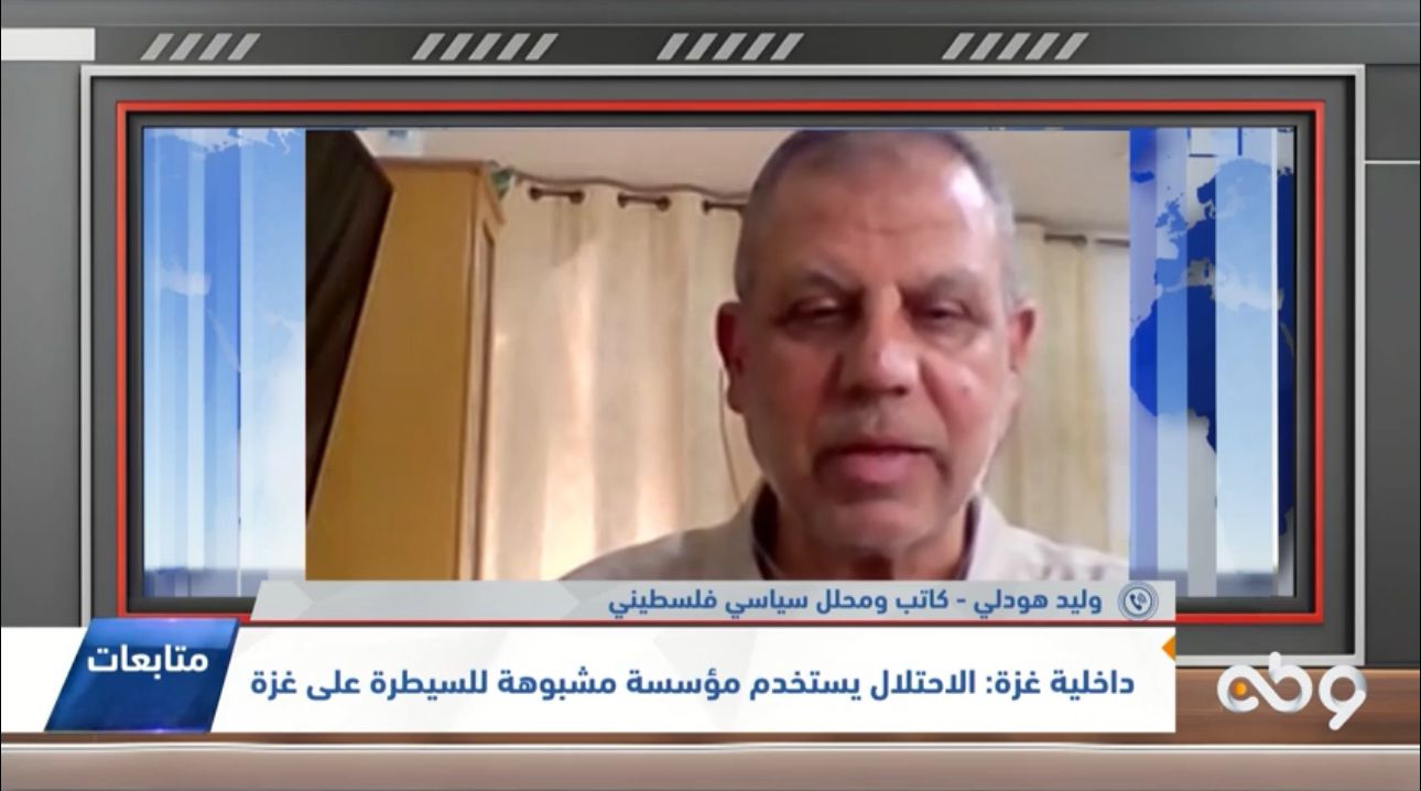 الاحتلال يستخدم مؤسسة مشبوهة