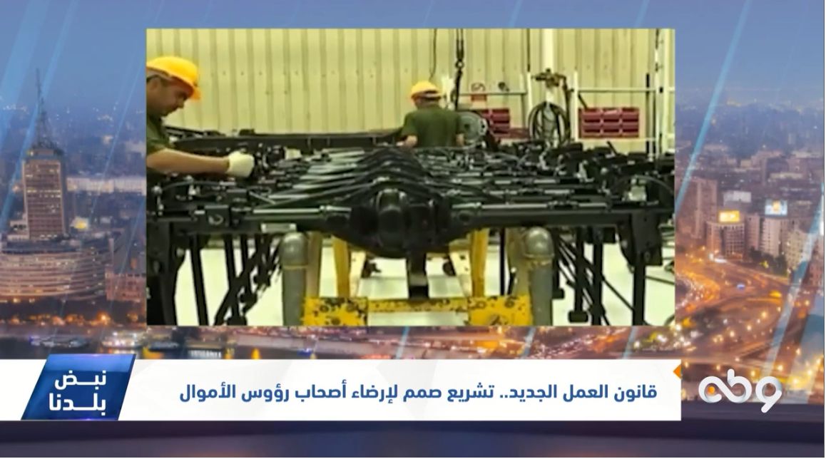 قانون العمل الجديد