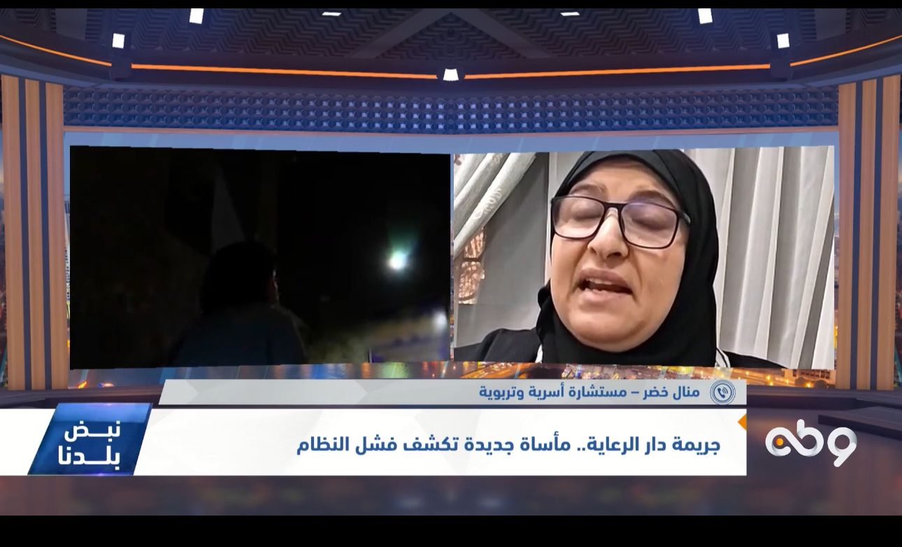 جريمة دار الرعاية