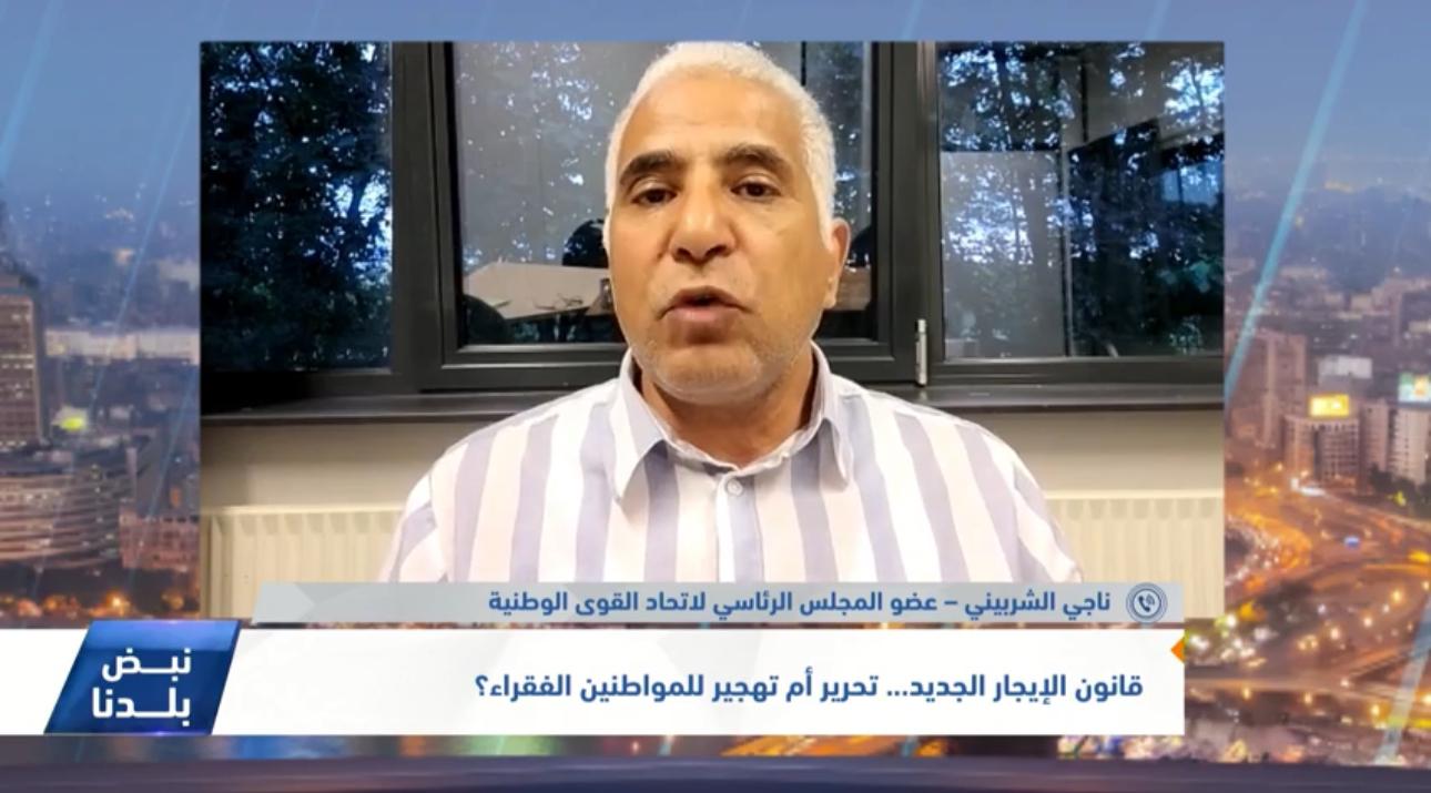 الفقراء وقانون الإيجار الجديد