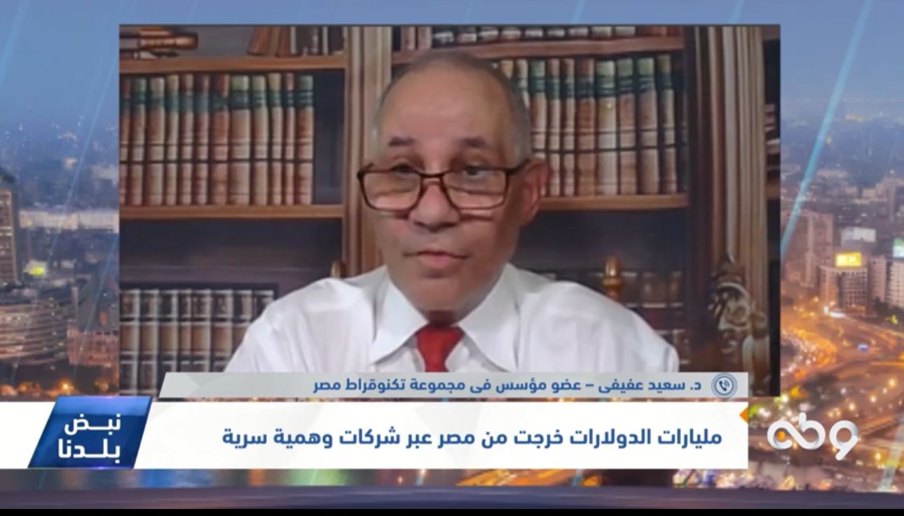 هروب مليارات الدولارات من مصر