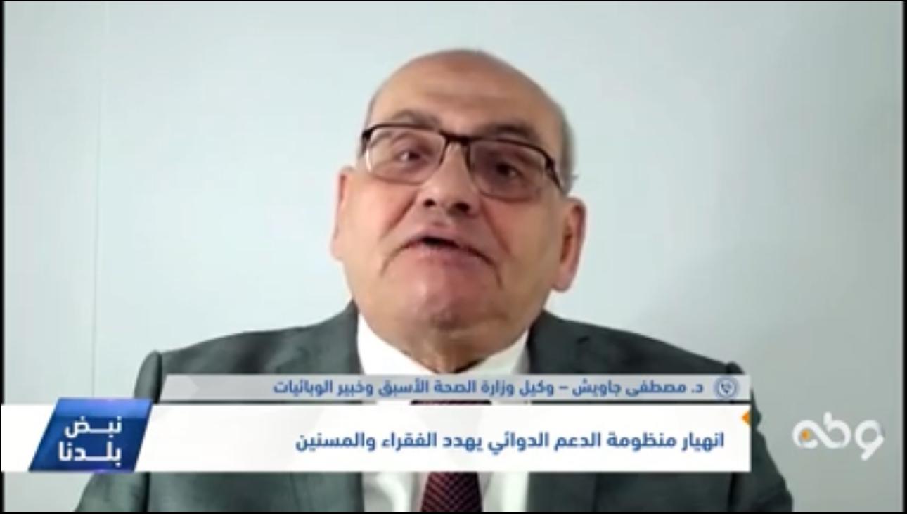 انهيار منظومة الدعم الدوائي