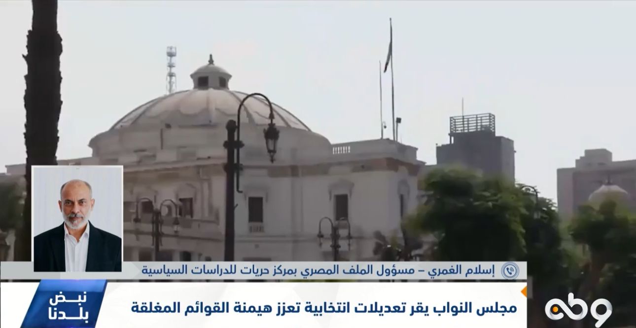 تعديلات لهيمنة القوائم المغلقة